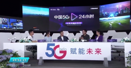 赵文卓等大咖做客“中国5G·24小时”在线大联播 热议5G焦点话题