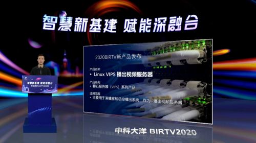 birtv2020 5款新品一网打尽 大洋的这几场新品发布会燃炸现场,尽显黑科技