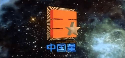 香港十大电影公司之中国星集团